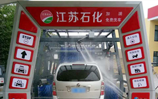 立足江蘇，面向全國！江蘇石化、林頓電腦洗車機強強合作，加油站配置LYTON FX11系列隧道式洗車機