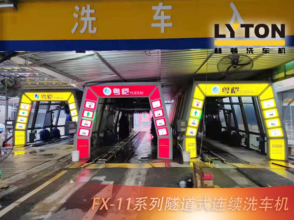 粵愷YUEKAI加油站新一代車(chē)主生活服務(wù)商！配置1、2、3套林頓FX11系列全自動(dòng)洗車(chē)機(jī)！油干凈，車(chē)干凈，是車(chē)主的不二之選！