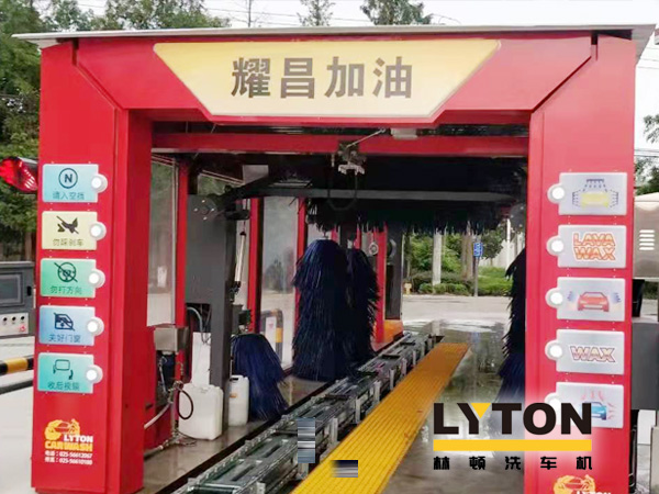 服務(wù)升級(jí)，高效引流獲客！耀昌加油站選擇lyton林頓FX80系列全自動(dòng)洗車(chē)機(jī)