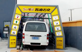 蘇油蘇州太倉FX-11-9隧道式九刷電腦洗車機"又雙叒叕"來啦！