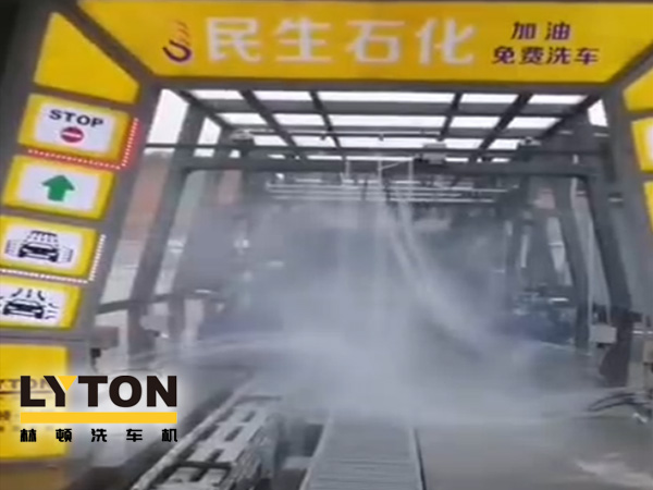 用民生油,免費(fèi)洗車機(jī)惠澤民生!重慶秀山民生石化林頓fx11系列9刷雙高壓水全自動洗車設(shè)備安裝調(diào)試完畢