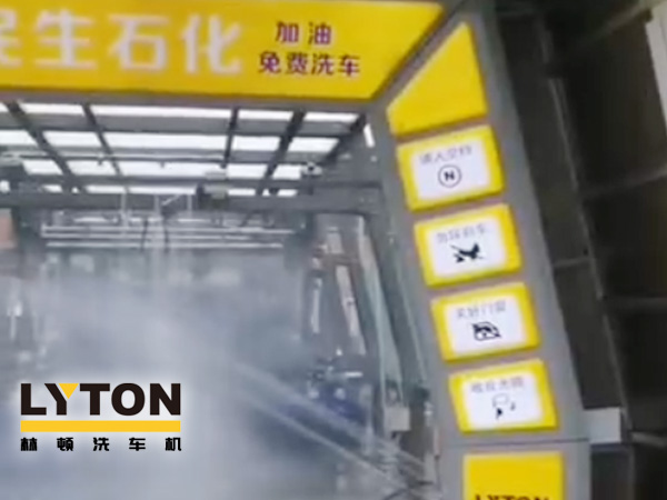 用民生油,免費(fèi)洗車,惠澤民生!林頓fx11系列9刷雙高壓水全自動洗車設(shè)備安裝完畢!民生石化專業(yè)從事固液體化工品及成品油儲運(yùn)銷售,是西南地區(qū)規(guī)模較大的?;访駹I企業(yè)。