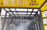 用民生油，免費洗車機惠澤民生！重慶秀山民生石化林頓fx11系列9刷雙高壓水電腦洗車機設(shè)備安裝調(diào)試完畢
