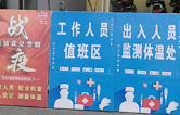 林頓電腦洗車機以高標準、嚴要求做好復工后疫情防疫防控工作，推動企業(yè)防疫工作和復工復產(chǎn)兩手抓！