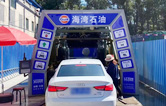 提升加油站的服務(wù)品質(zhì)！Gulf Oil配置林頓FX-11隧道式全自動洗車機