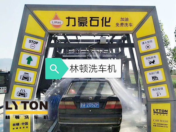 黃色款林頓FX-11系列隧道式連續(xù)全自動(dòng)洗車(chē)機(jī)設(shè)備，外表高壓沖洗、仿型超柔刷洗、輪刷清洗等，眾多客戶選擇！