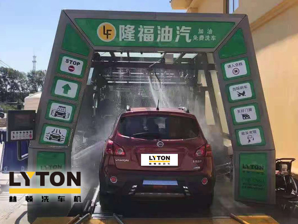 賀!哈爾濱隆福油氣選配林頓fx11系列隧道式全自動洗車機!7月19日正式試營業(yè)!加油免費洗車,期待您蒞臨體驗!