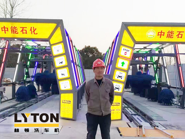 提升非油業(yè)務(wù)，拓展業(yè)績(jī)?cè)鲩L(zhǎng)空間！中能石化再引進(jìn)林頓FX11系列隧道式全自動(dòng)洗車機(jī)二套