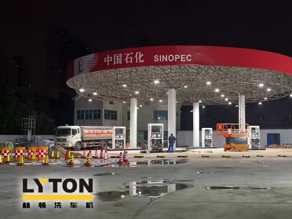 加油站如何挑選配置全自動(dòng)洗車機(jī)?林頓全自動(dòng)洗車機(jī)品質(zhì)保障,售后無(wú)憂,讓用戶“安心購(gòu)”!