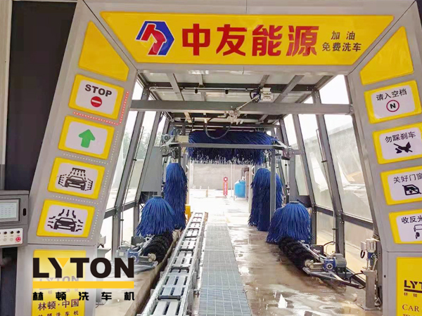 邢臺車主有福啦！中友能源加油站服務(wù)再升級，加油免費洗車！配置林頓fx11隧道式全自動洗車機