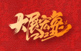 林頓全自動洗車春節(jié)放假通知！