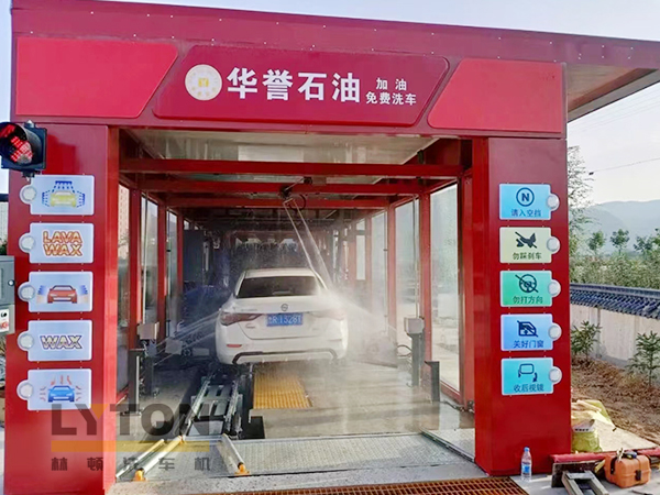 華譽(yù)石油選擇林頓FX80A全自動(dòng)洗車機(jī)，加油免費(fèi)洗車！