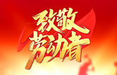勞動鑄就未來！林頓全自動洗車機致敬勞動者！
