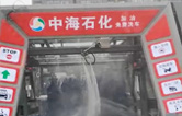 提升增值服務(wù)，中海石化選擇配套“自動(dòng)洗車設(shè)備”-林頓fx11系列全自動(dòng)電腦洗車機(jī)